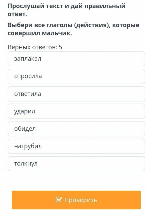 көмектесиндерш онлайн мектеп орыс тілі сабагына