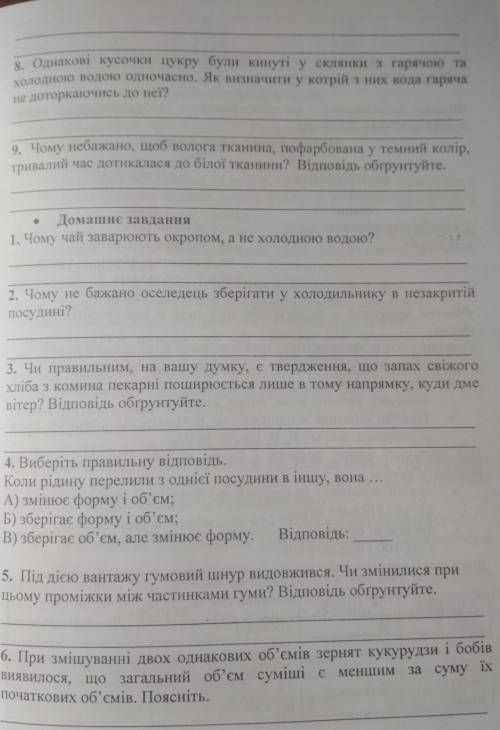 До ть будь ласка по фізіці дам 200