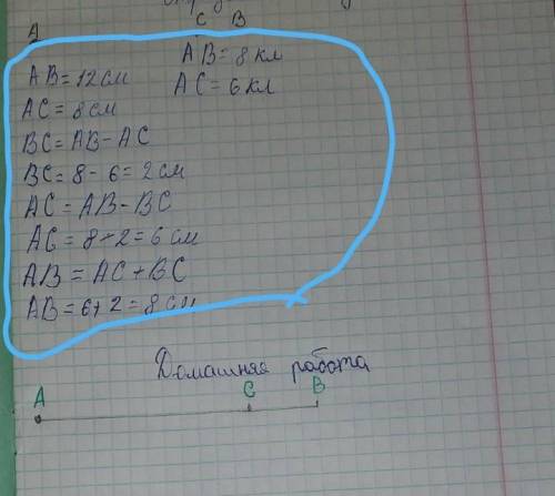 сделать такое решения только второго отрезка