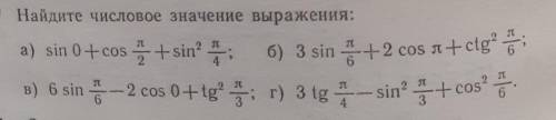 упростить тригонометрическое уравнение