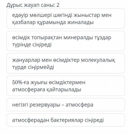 Берілген тізімнен көміртек айналымына қатысты тұжырымдарды таңда.