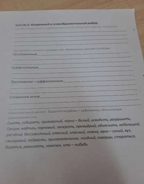 Задание на листочке, очень нужно! Только последнее задание