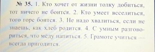 Подписать над всеми словами части речи