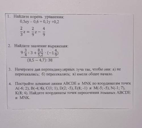 Решите кто что сможет нужно