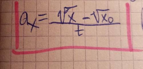 Нужно вывести 3 формулы, если что там значок v, а не корень