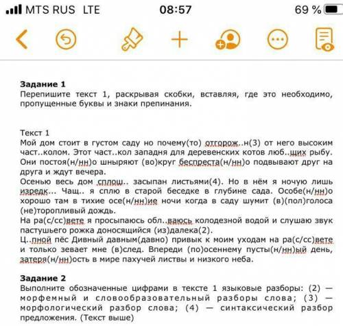 нужно сделать большое заранее:) 7 класс даю 25 