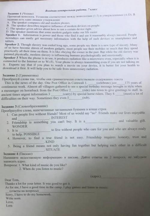 со 2 и 3 заданаем по английскому