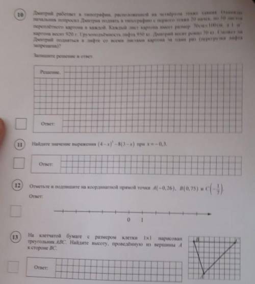Можете любые две только сделать, но не менее двух, нажмите на фотку и будут видны все задания 