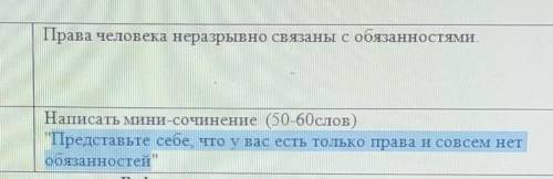 с эссе по основам Право определенная тема выше