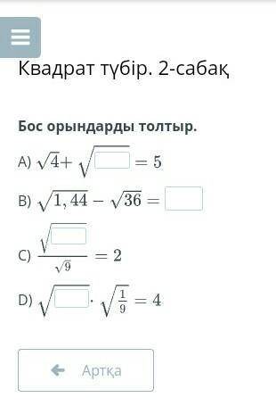 8 сынып алгебра жауабын жазындарш
