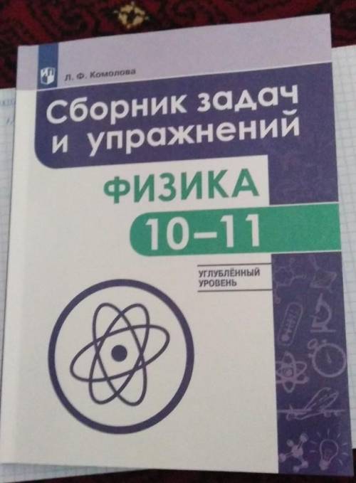 найдите мне готовое домашнее задание г д з по этому зборнику и скиньте ссылку или скрины и на каком