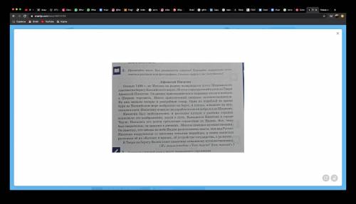 составить сложный план по тексту