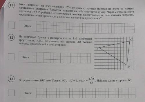 ВПРРР ПО МАТИКЕ НИФИГА НЕ ЗНАЮ 