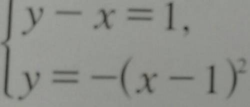 {у-х=1 {у=-(х-1)^2+4 там еще +4