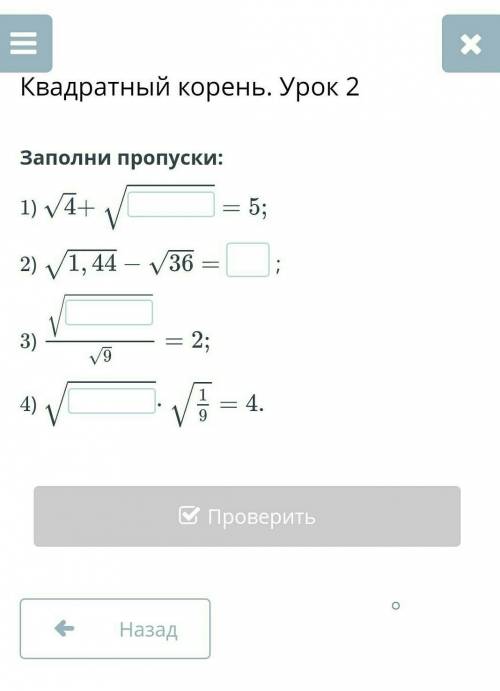 (Дам 18б)Заполни пропуски: