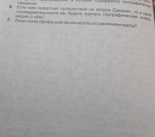 география При видите примеры сказок рассказов 6-7