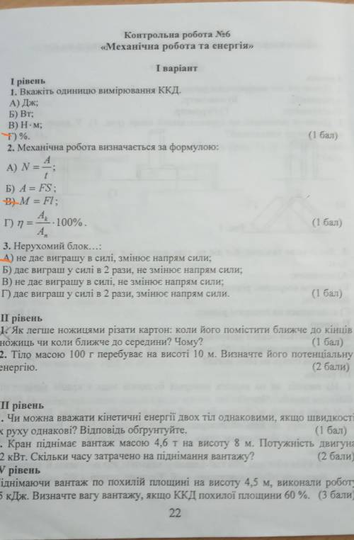 До ть будь ласка з завдонням