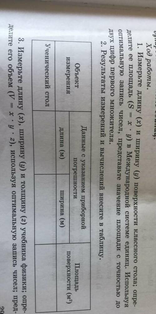 Блен вопрос жизни и смерти 