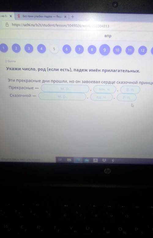 Проверьте правильно или нетесли нет то скажите где ошибка
