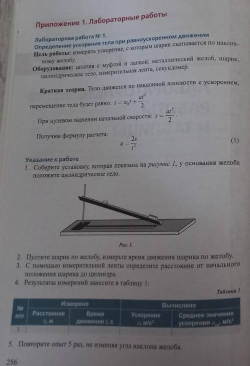мне с физикой лабораторная работа)