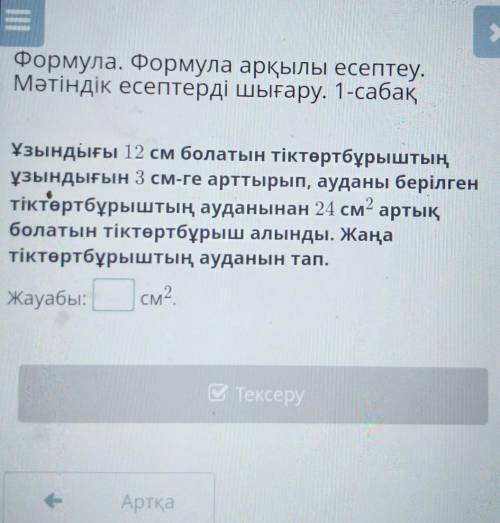 5-сынып көмектесіңіздерші 