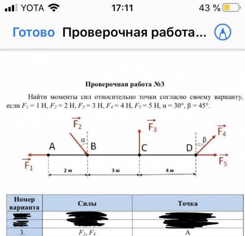 Техническая механика, вариант