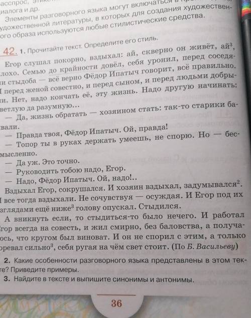 Найдите фразеологизм и напишите с ним предложение 