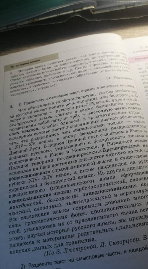 Разделите текст на смысловые части, к каждой из них выпишите ключевые слова. 