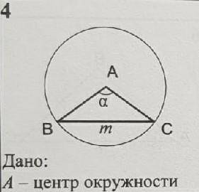 Найти неизвестные стороны и угла треугольника ABC 10 класс готовые чертежи