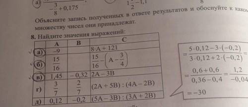 Сделайте номер 8 вариант а) б) в) 