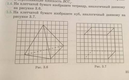 сделайте номера от я не понимаю как это сделать