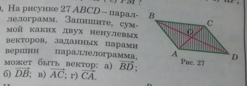 геометрия, векторы. фотку сфоткала правильно, просто нажмите на неё. Очень надо.