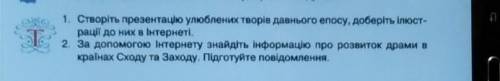 *1) просто перерахуйте декілька творів давнього епосу, дякую;)