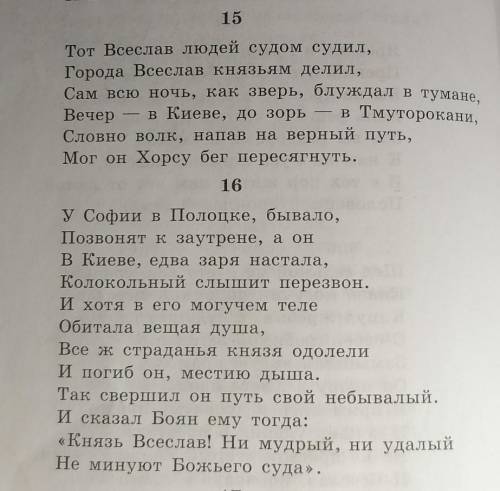 определить микротему 15 и 16 глав​