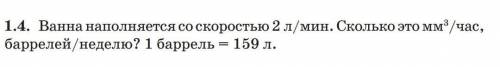 Можите решить только про баррели​