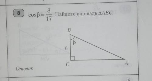 Синус, косинус, тангенс, котангенс. соотношения в прямоугольном треугольнике. 9 класс