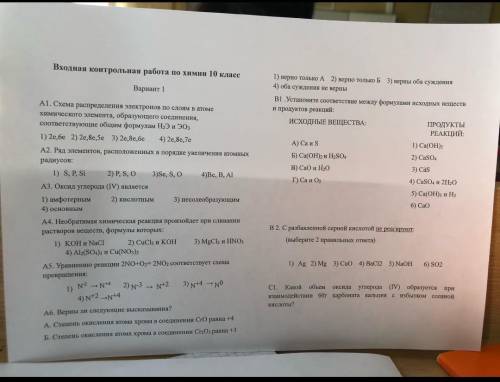 Решить контрольную по химии