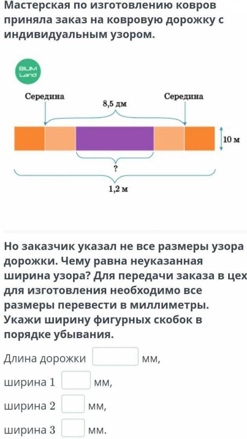 Мастерская по изготовлению ковров приняла заказ на ковровую дорожку с индивидуальным узором от 