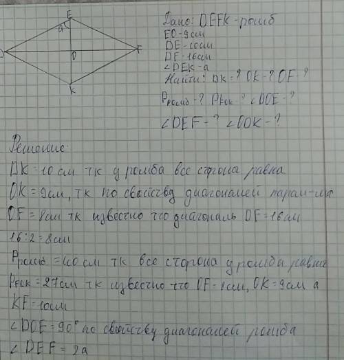 найти угол ODK с объяснением, выражение должно быть через альфа