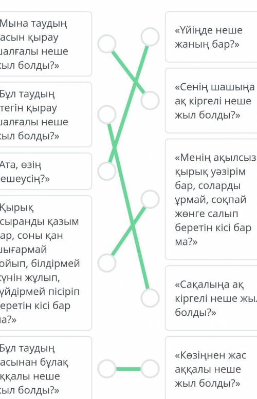 Астарлы мағынаны сəйкестендір1-22-43-14-35-5