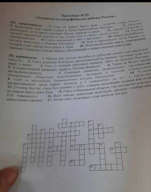 решить тест по географии ​