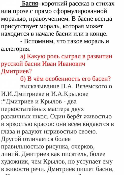 класс! ответить на выделенные вопросы красным цветом! 