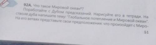 ЛЮДИ ДОБРЫЕ УМОЛЯЮ. Ко мне учительница приедет, если я не сделаю задание ЭТО НЕ ШУТКА