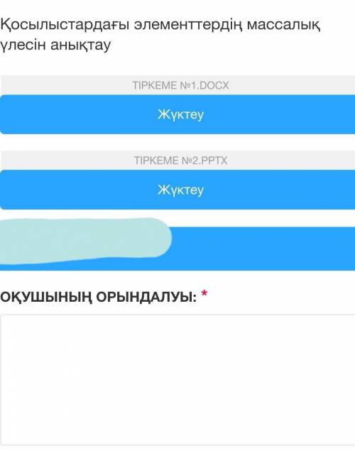 Қосылыстардағы элементтердің массалық үлесін анықтау 