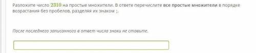 3. Запишите двухзначное число, разложение которого на простые множители состоит из трех одинаковых м