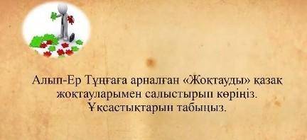 Бұл қалай көмектесініздерші