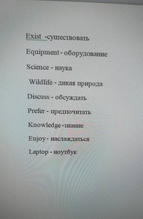 Нужно сотавить предложения по итим словам