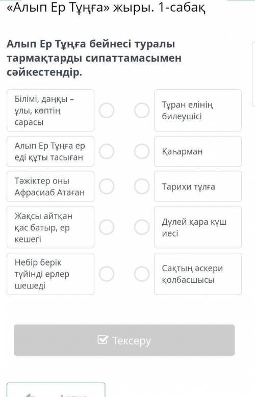 Тауып беріңіздерші берем.
