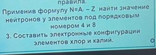 по химии, будьте любезны!