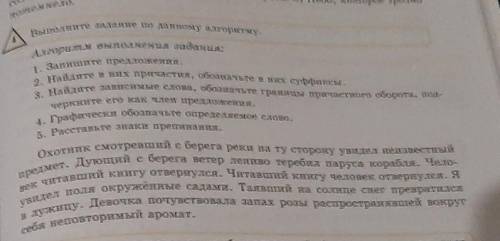 Выполните задание по данному алгоритмуможно ответ нужно 